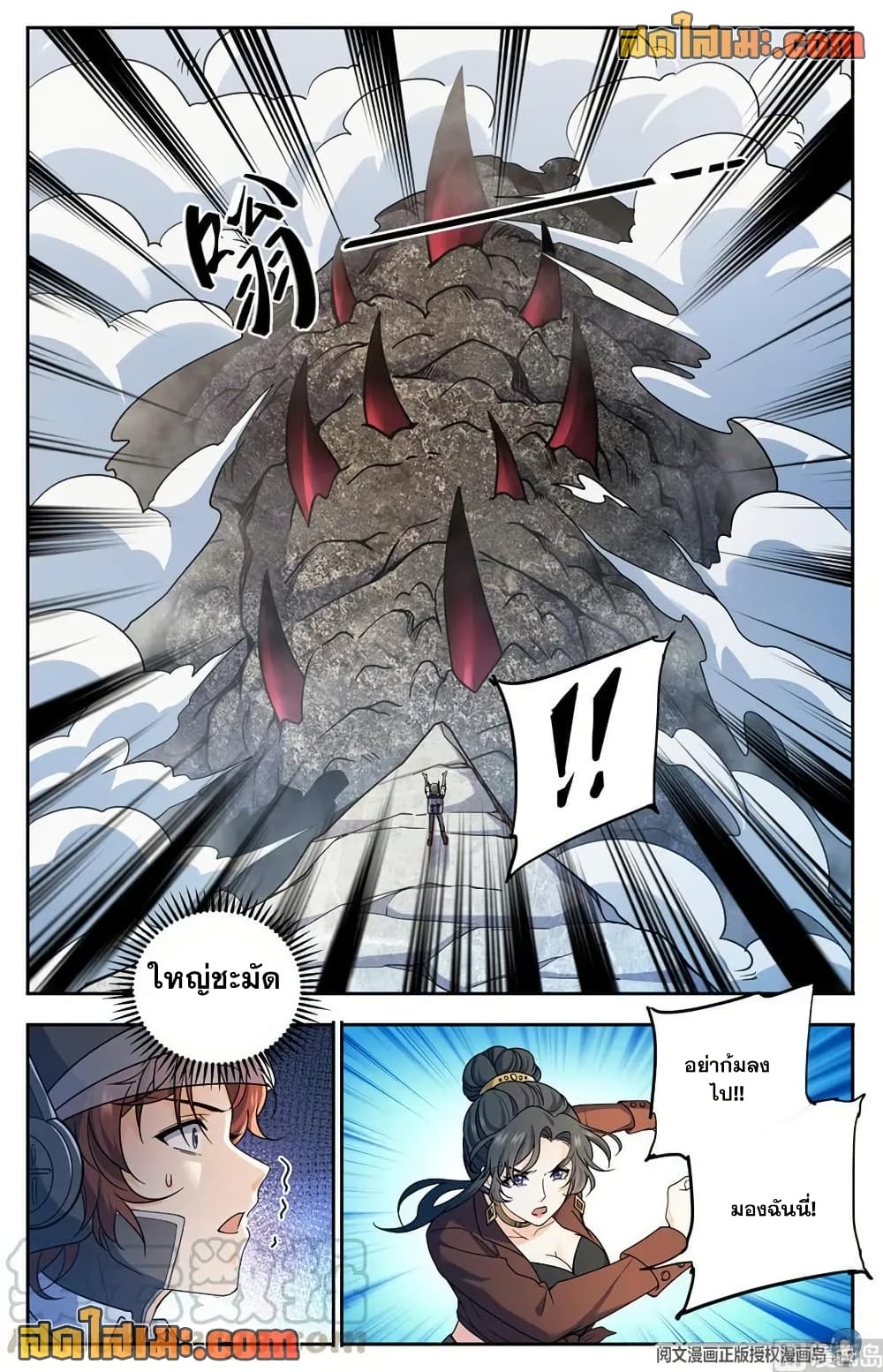 Versatile Mage จอมเวทย์เต็มพิกัด page 8