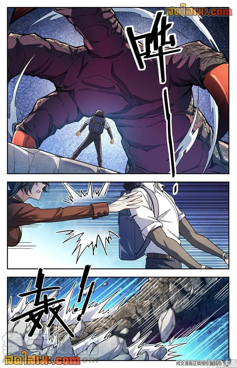 Versatile Mage จอมเวทย์เต็มพิกัด page 10