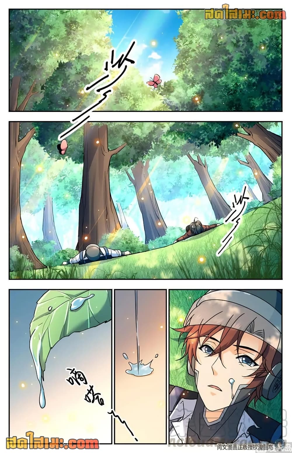 Versatile Mage จอมเวทย์เต็มพิกัด page 12