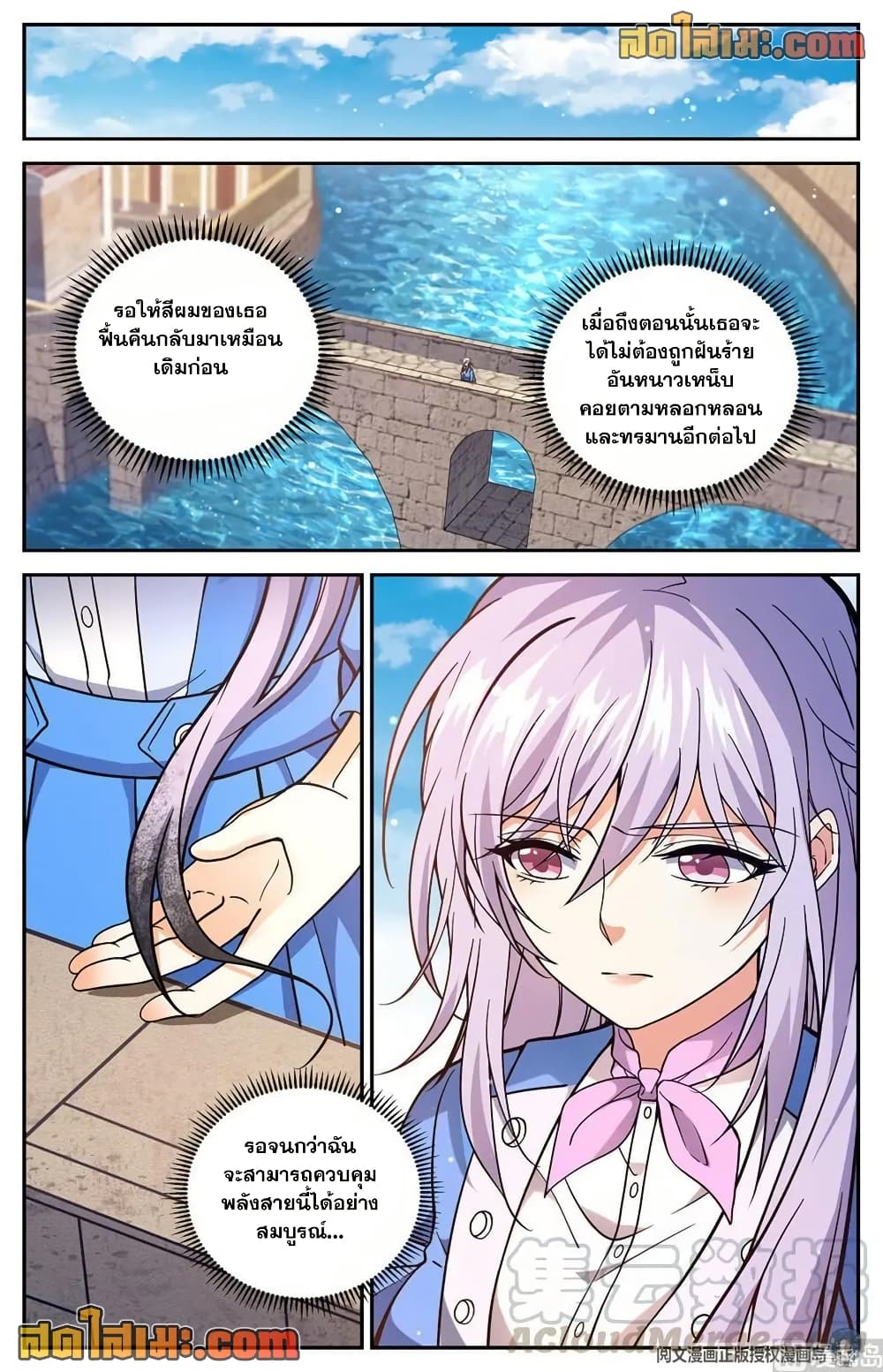 Versatile Mage จอมเวทย์เต็มพิกัด page 5