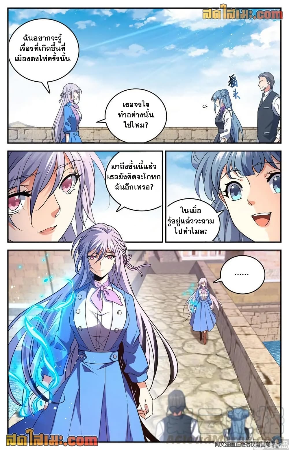 Versatile Mage จอมเวทย์เต็มพิกัด page 5