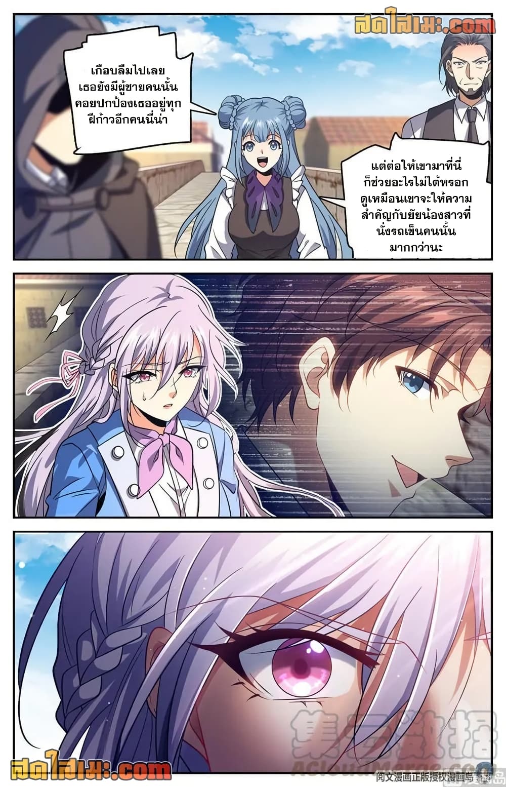 Versatile Mage จอมเวทย์เต็มพิกัด page 9