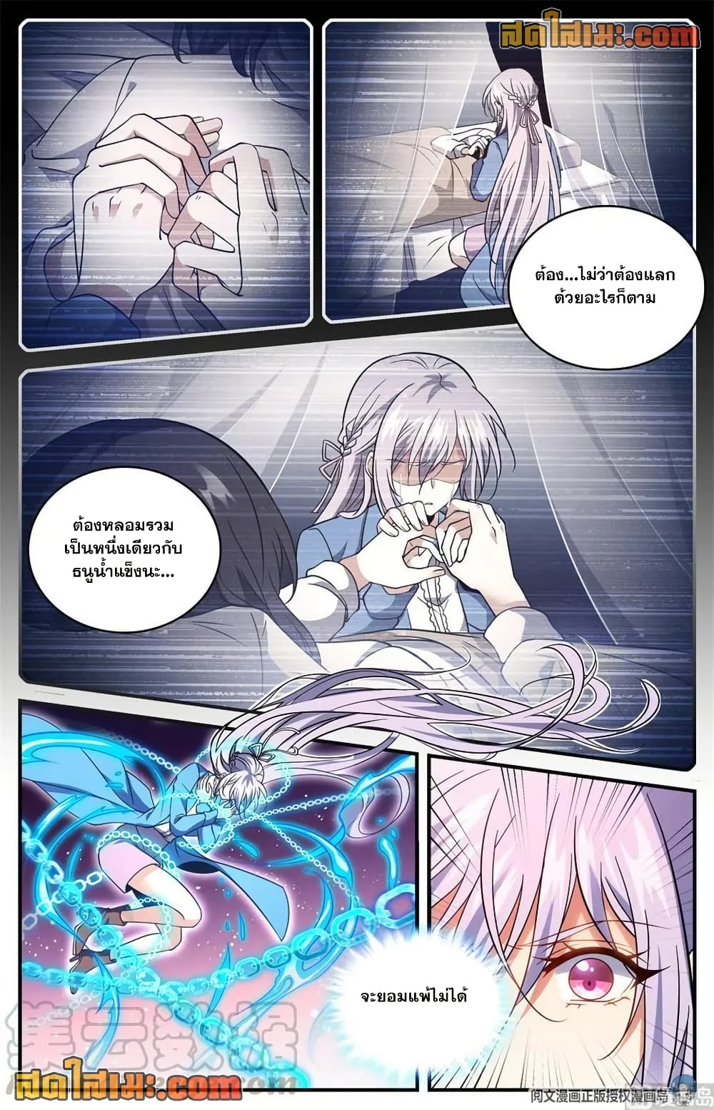 Versatile Mage จอมเวทย์เต็มพิกัด page 10