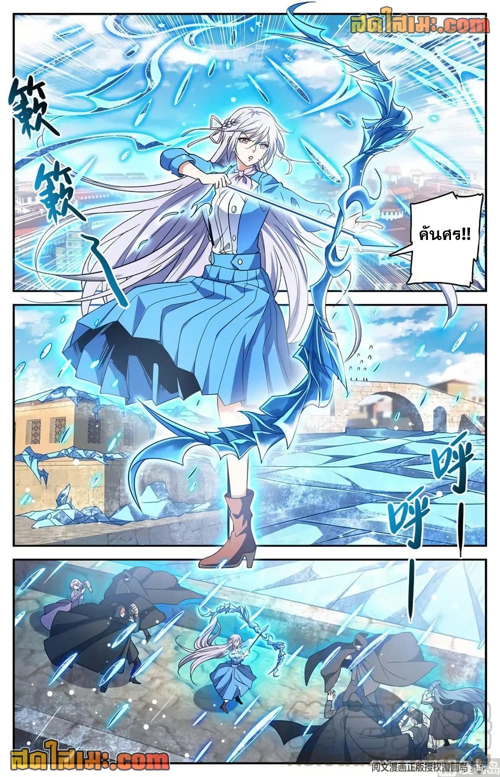 Versatile Mage จอมเวทย์เต็มพิกัด page 11