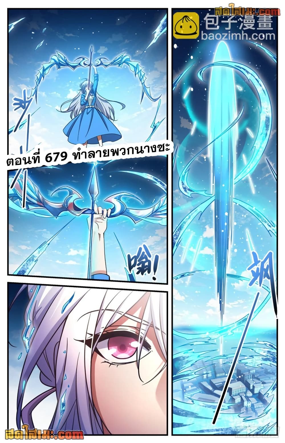 Versatile Mage จอมเวทย์เต็มพิกัด page 2