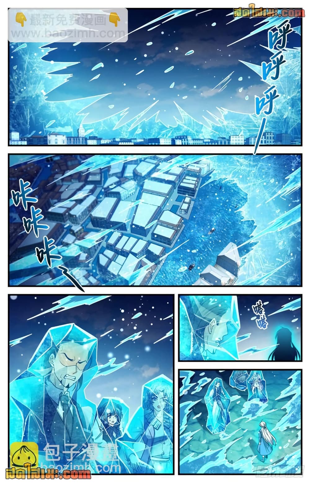 Versatile Mage จอมเวทย์เต็มพิกัด page 3