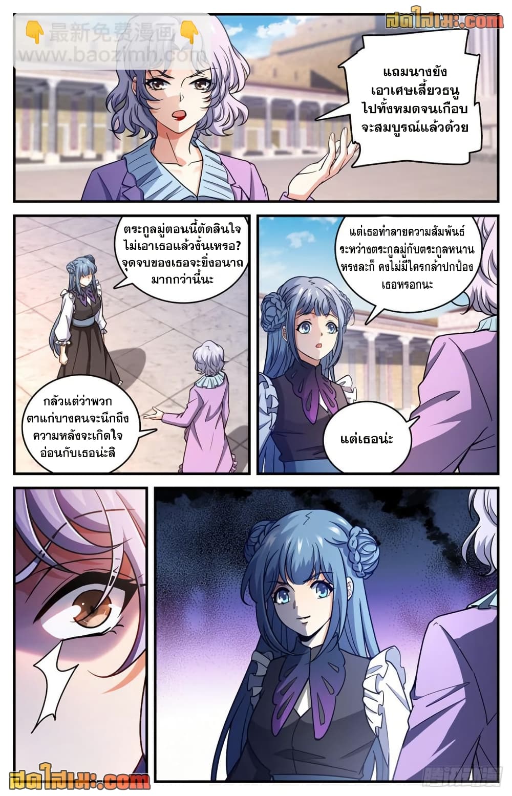 Versatile Mage จอมเวทย์เต็มพิกัด page 7