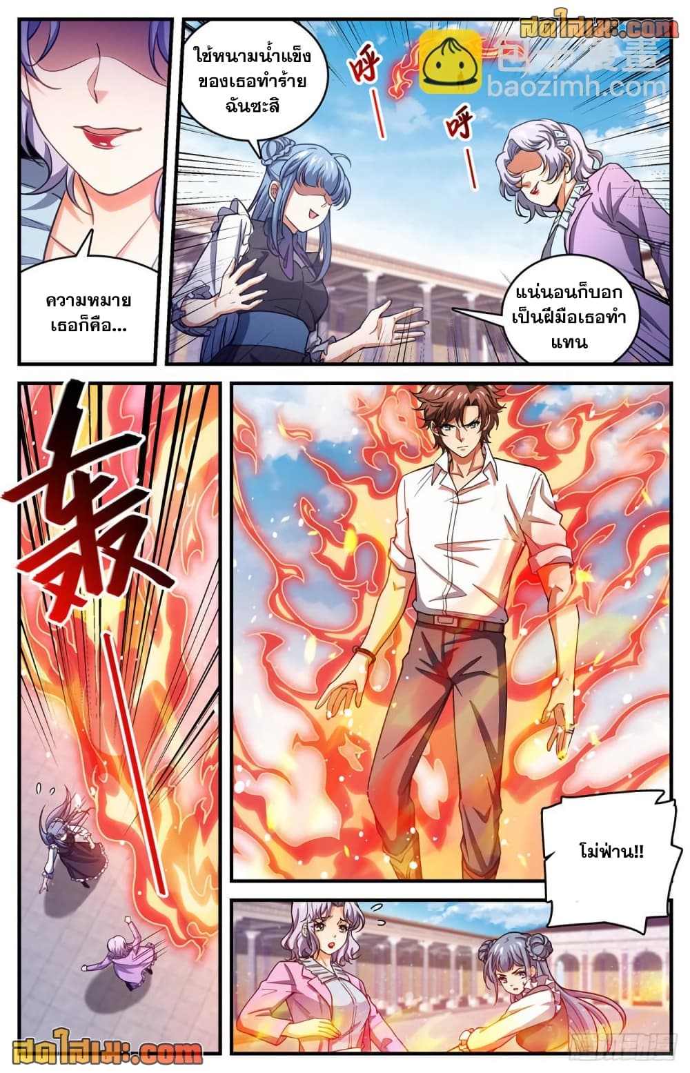 Versatile Mage จอมเวทย์เต็มพิกัด page 8
