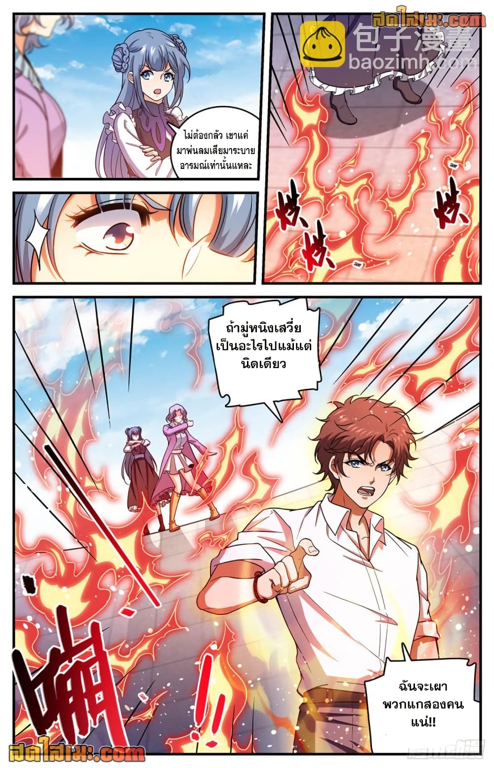 Versatile Mage จอมเวทย์เต็มพิกัด page 9