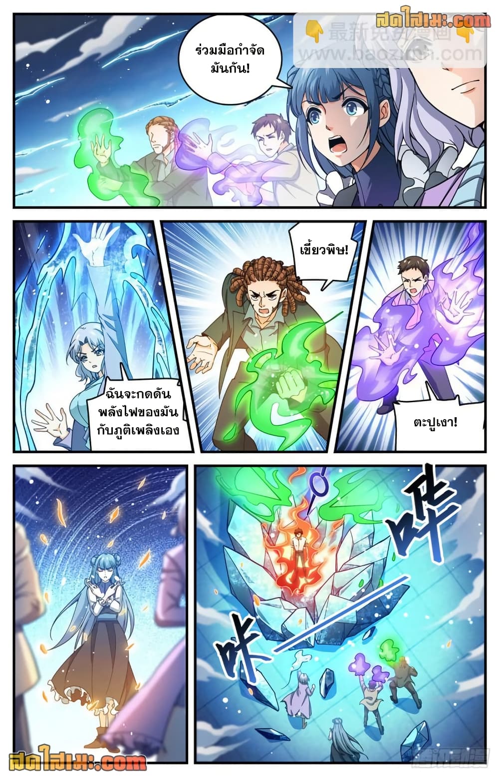 Versatile Mage จอมเวทย์เต็มพิกัด page 4
