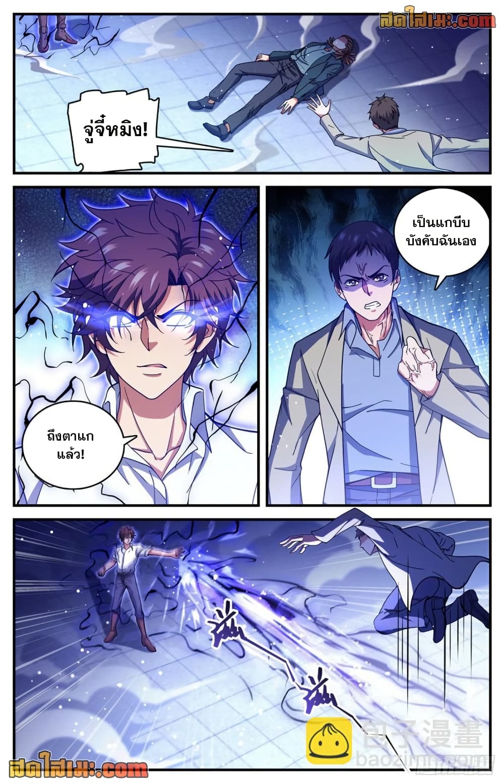 Versatile Mage จอมเวทย์เต็มพิกัด page 9
