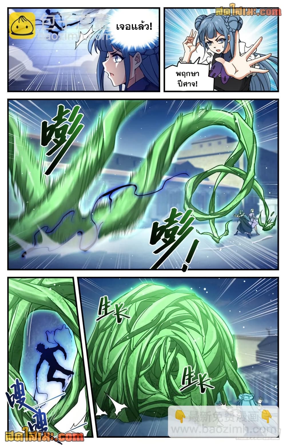 Versatile Mage จอมเวทย์เต็มพิกัด page 12