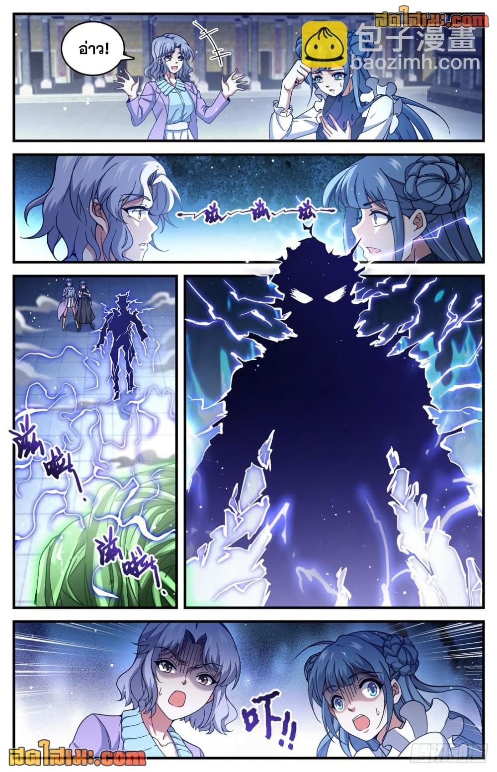 Versatile Mage จอมเวทย์เต็มพิกัด page 13