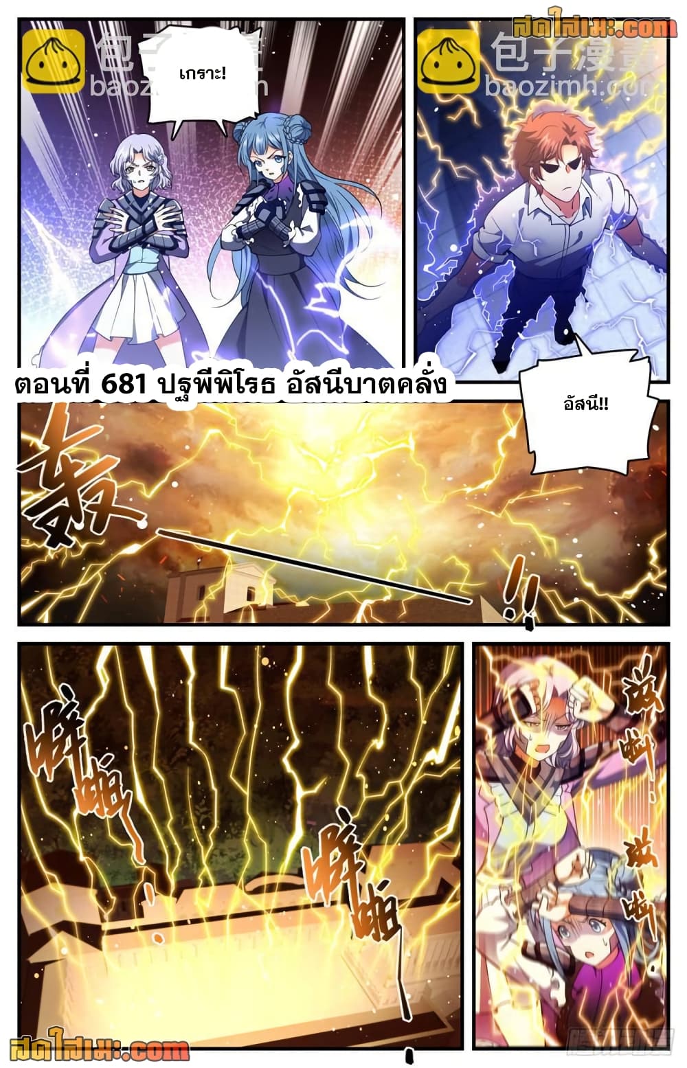 Versatile Mage จอมเวทย์เต็มพิกัด page 2