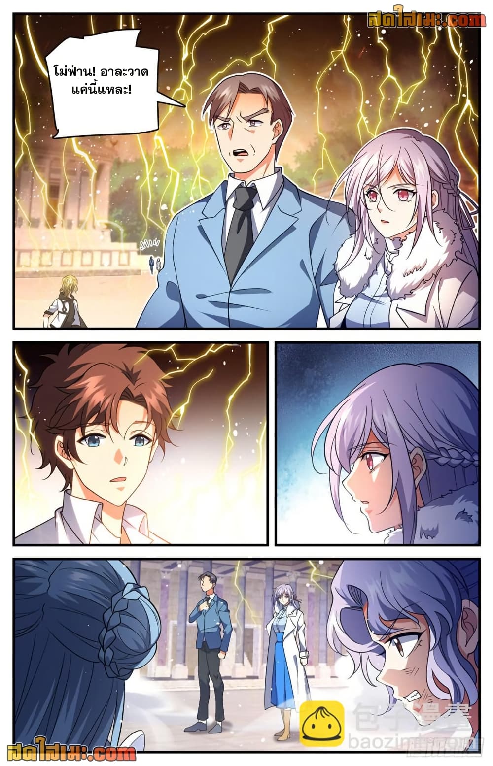 Versatile Mage จอมเวทย์เต็มพิกัด page 6