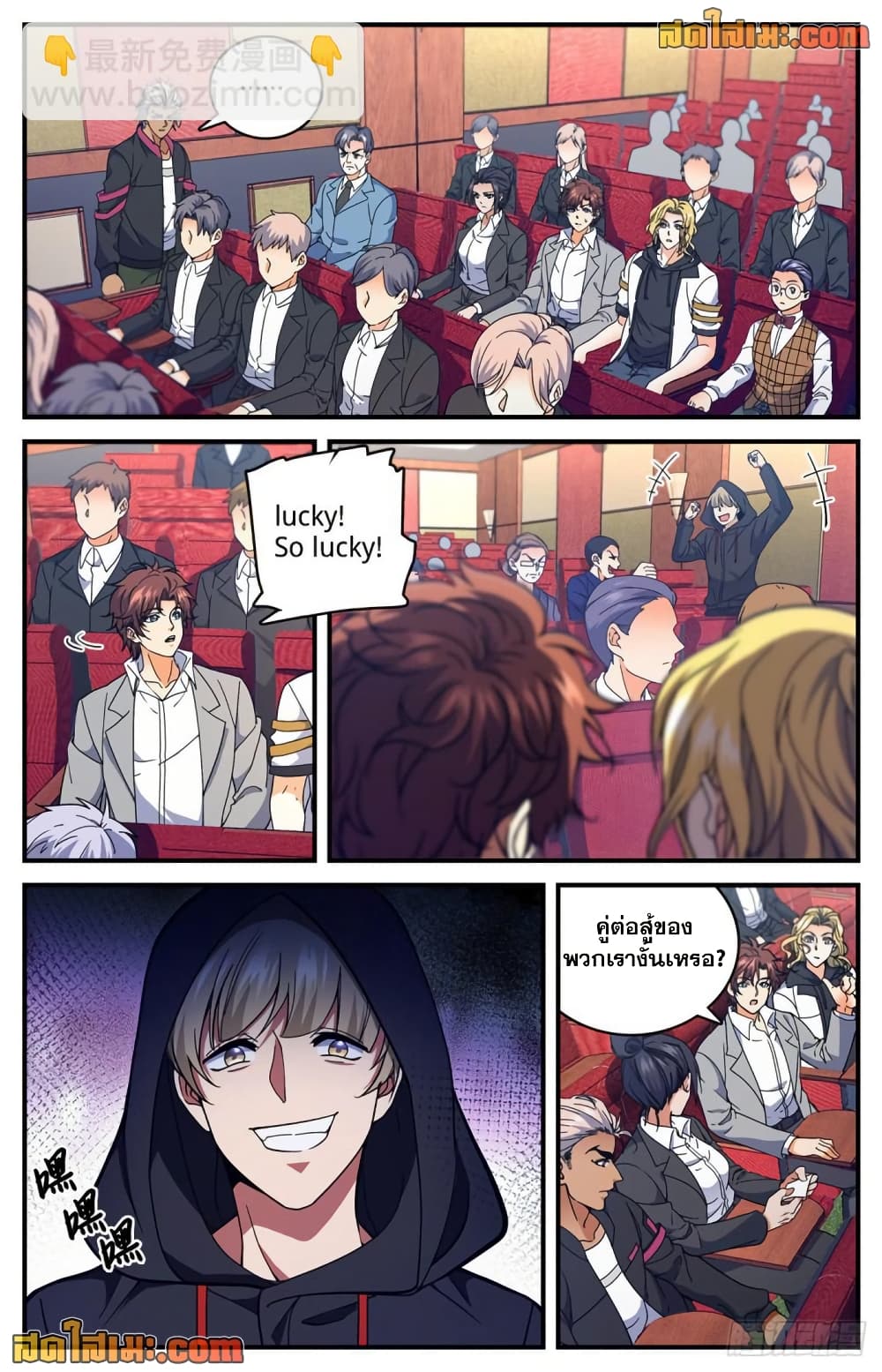 Versatile Mage จอมเวทย์เต็มพิกัด page 8