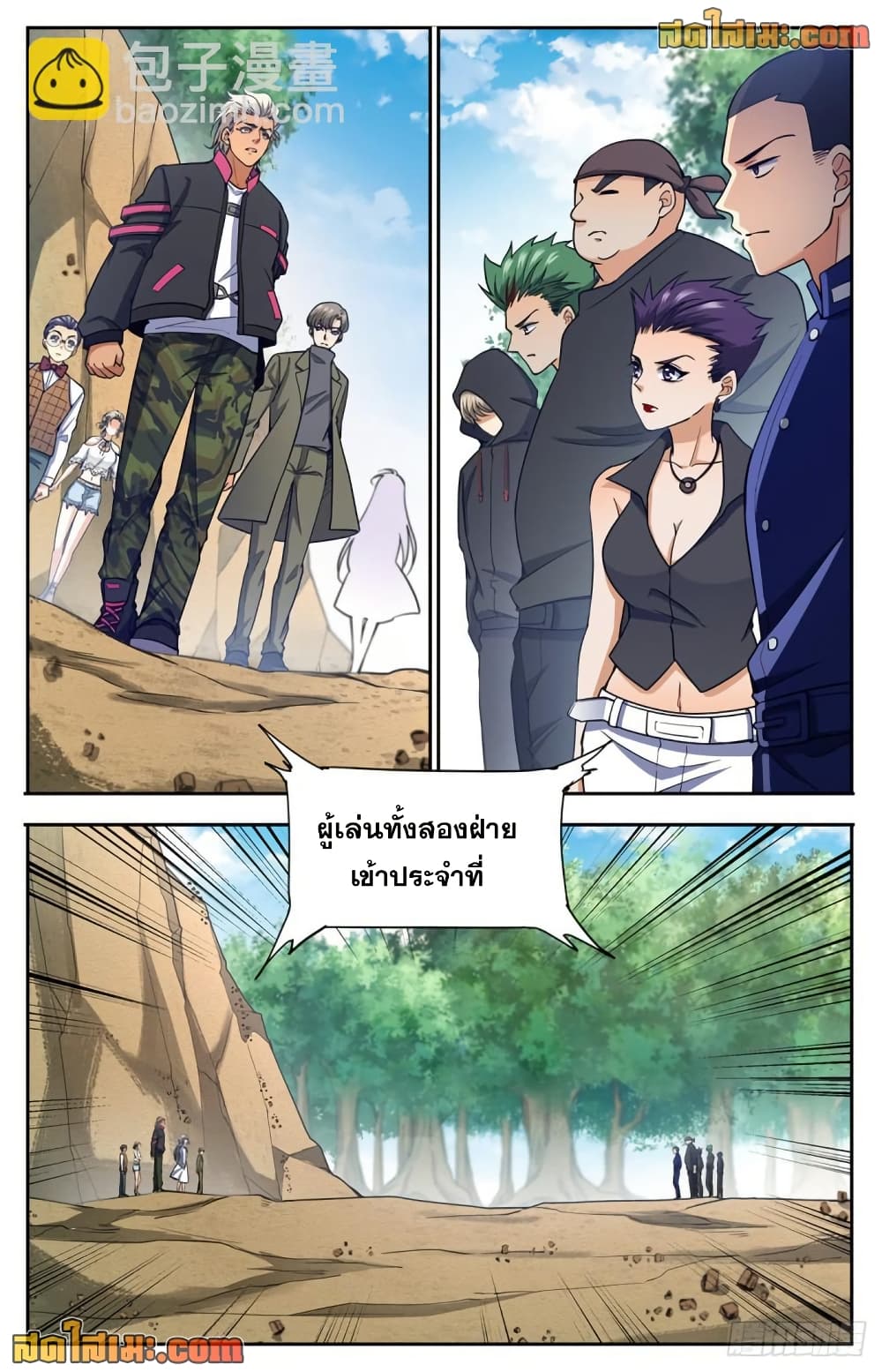 Versatile Mage จอมเวทย์เต็มพิกัด page 8