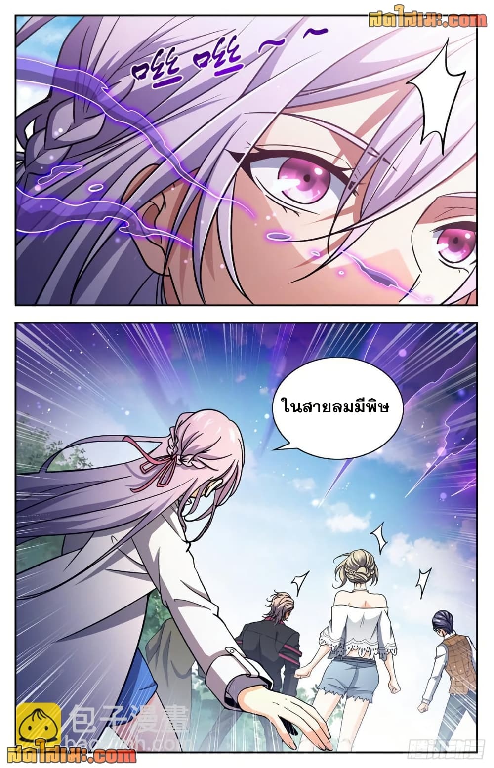 Versatile Mage จอมเวทย์เต็มพิกัด page 10