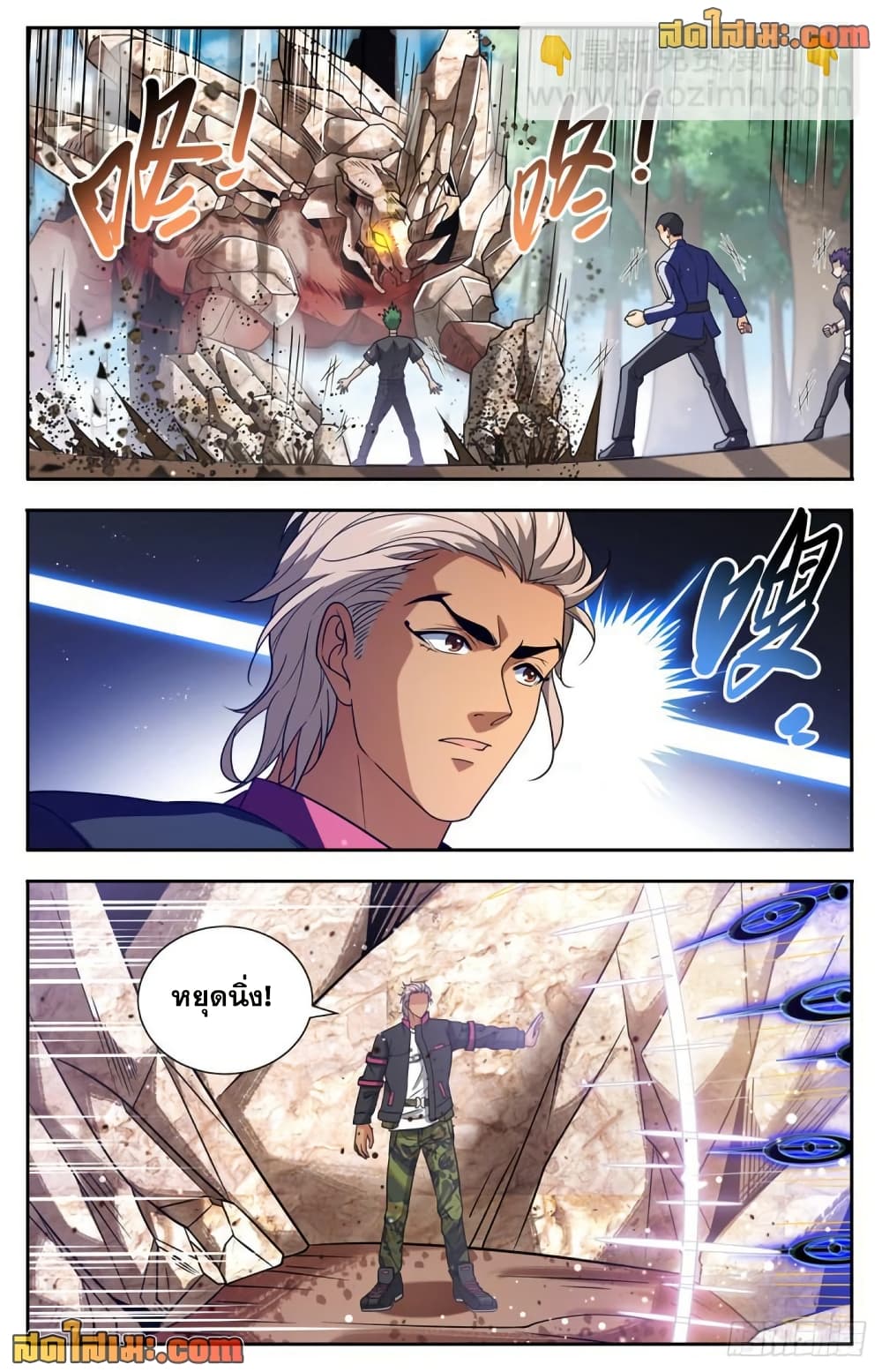 Versatile Mage จอมเวทย์เต็มพิกัด page 3
