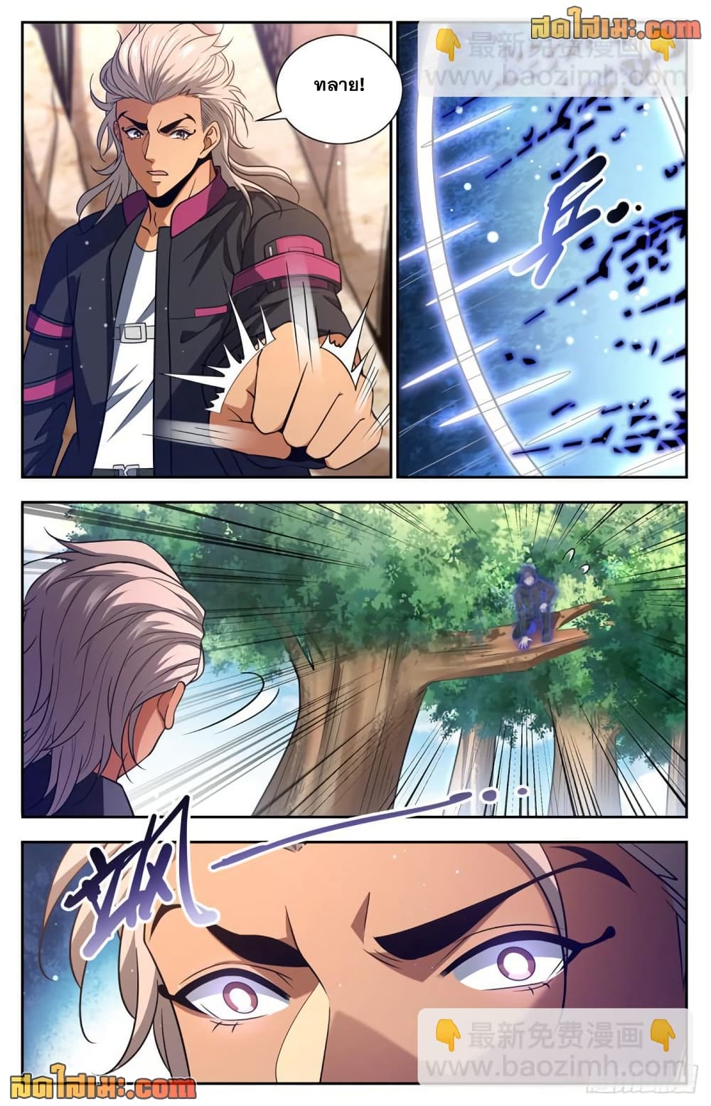 Versatile Mage จอมเวทย์เต็มพิกัด page 4