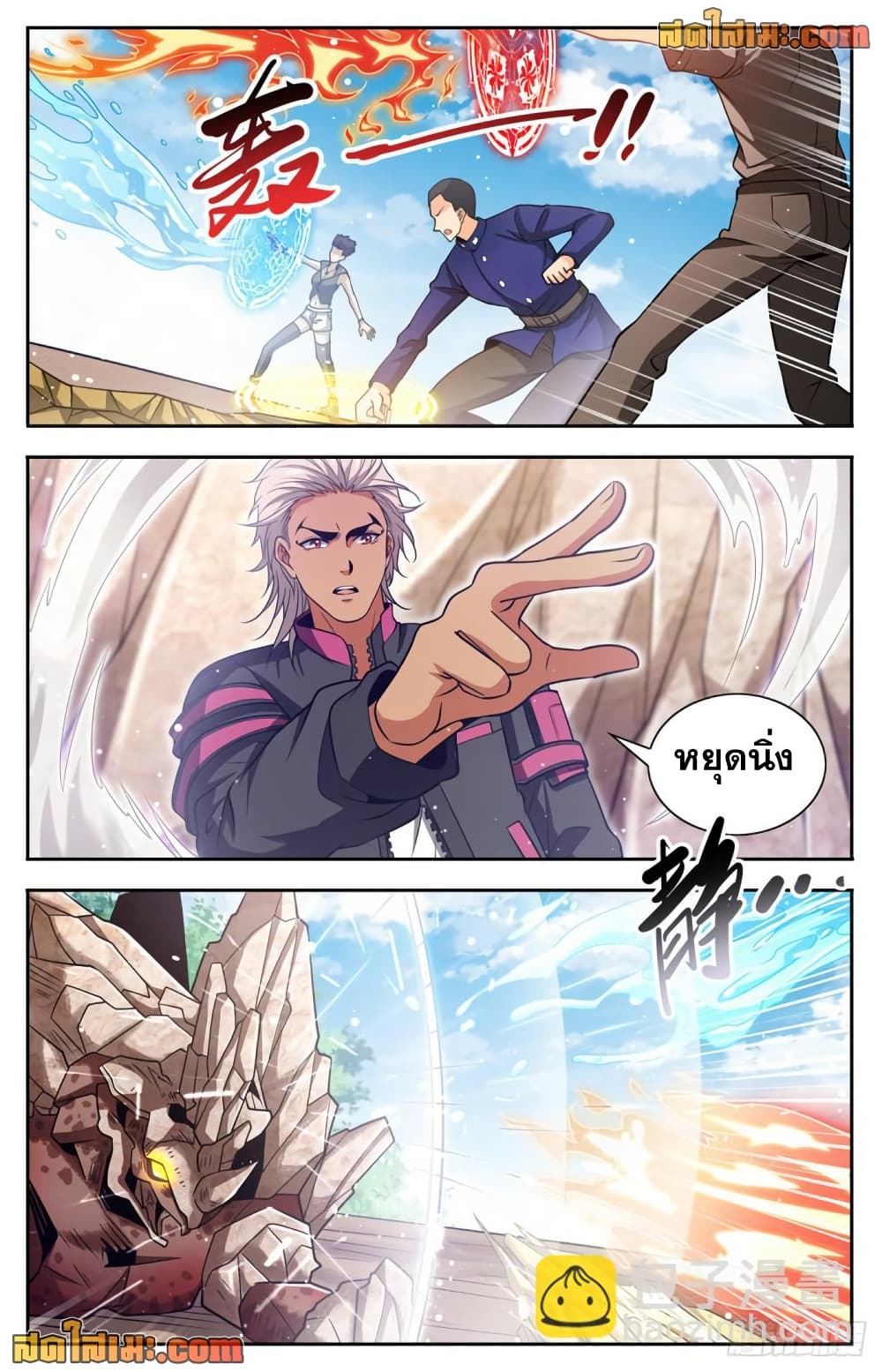 Versatile Mage จอมเวทย์เต็มพิกัด page 6