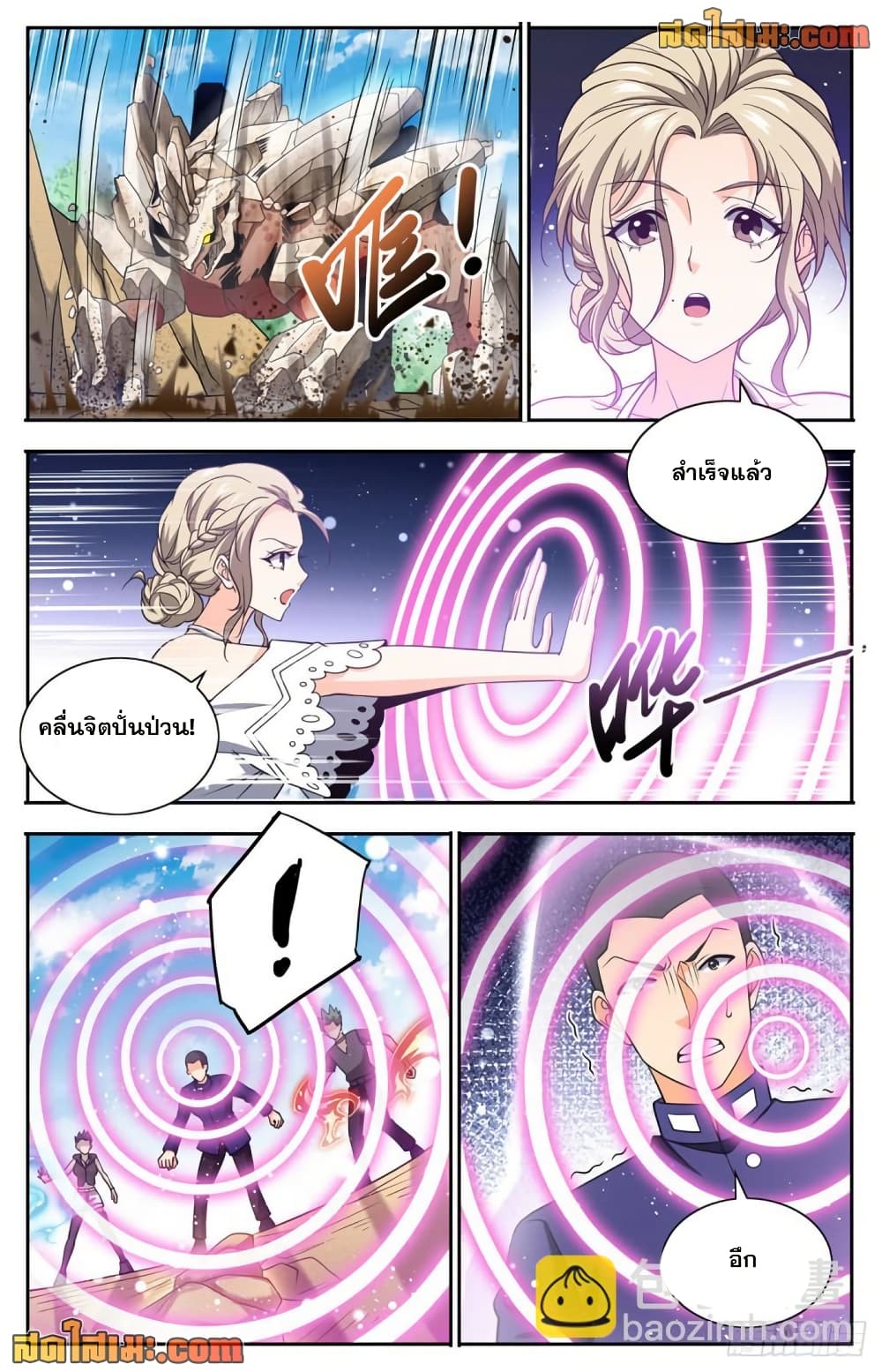 Versatile Mage จอมเวทย์เต็มพิกัด page 10