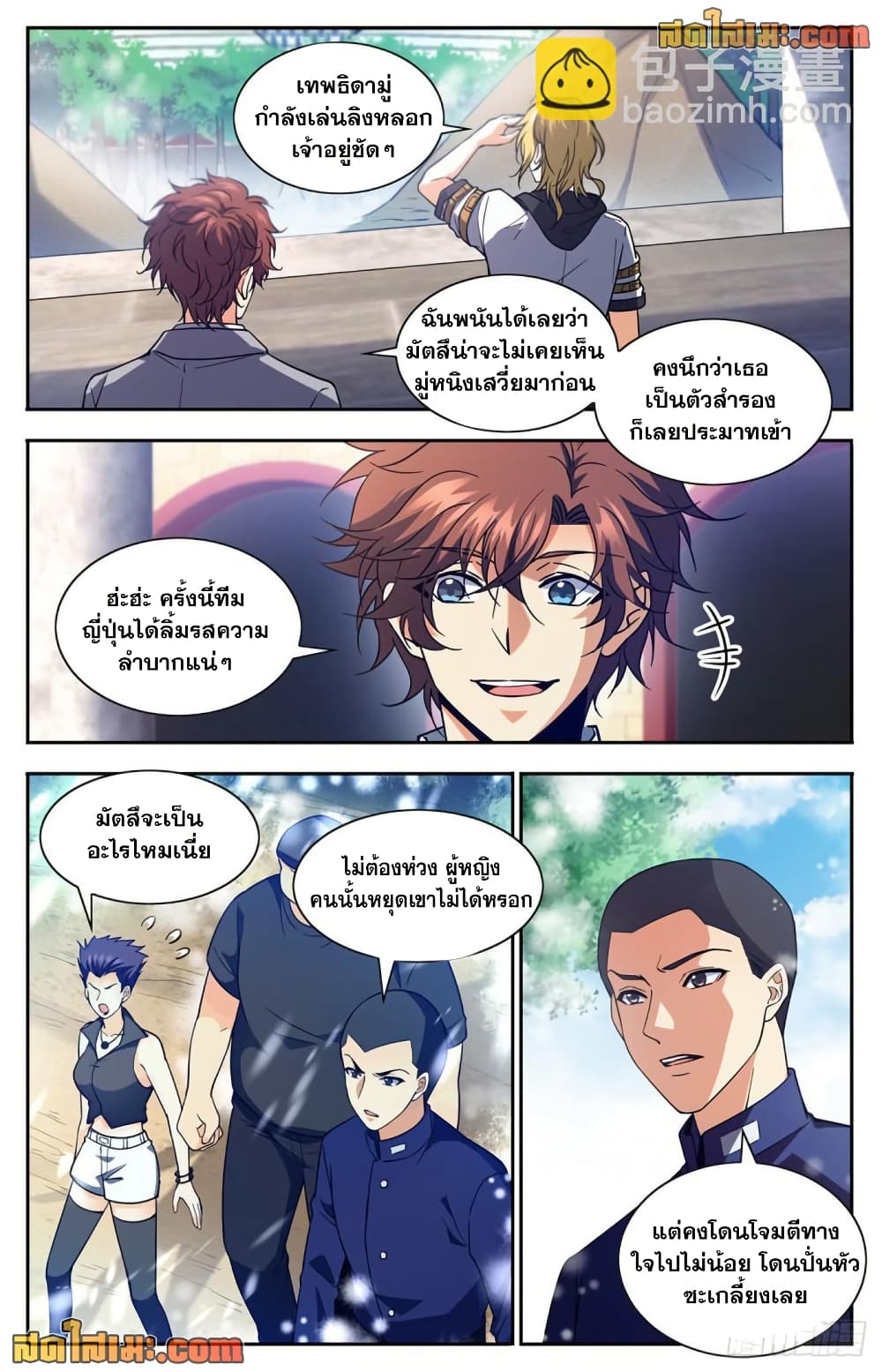 Versatile Mage จอมเวทย์เต็มพิกัด page 7