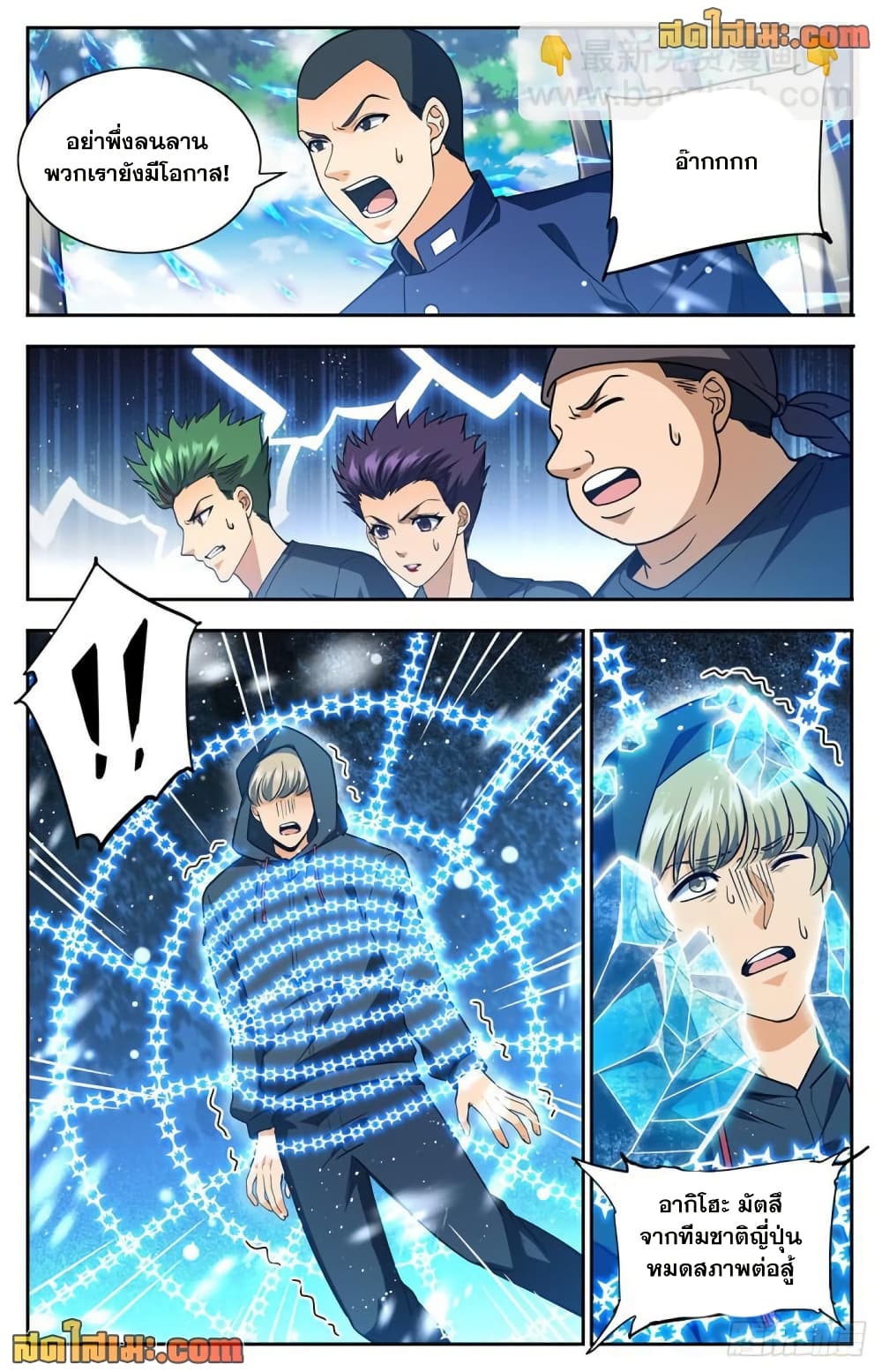 Versatile Mage จอมเวทย์เต็มพิกัด page 9