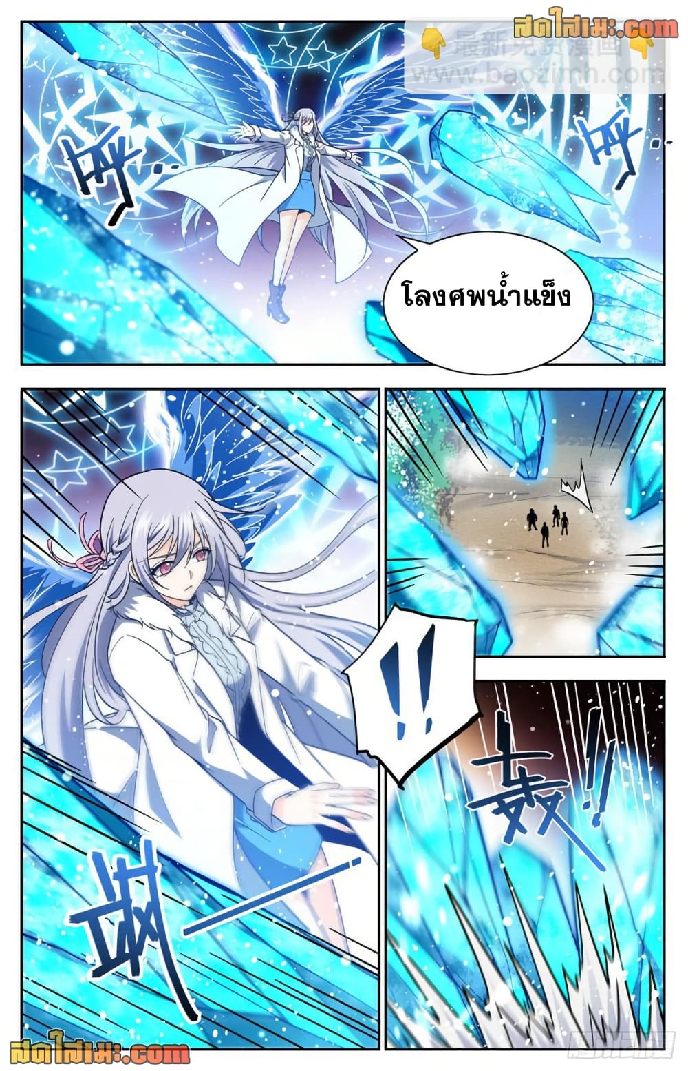 Versatile Mage จอมเวทย์เต็มพิกัด page 12