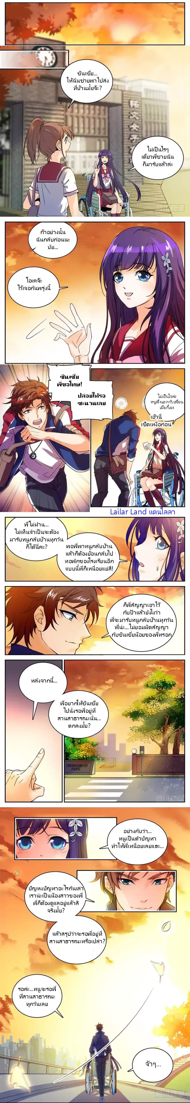 Versatile Mage จอมเวทย์เต็มพิกัด page 4