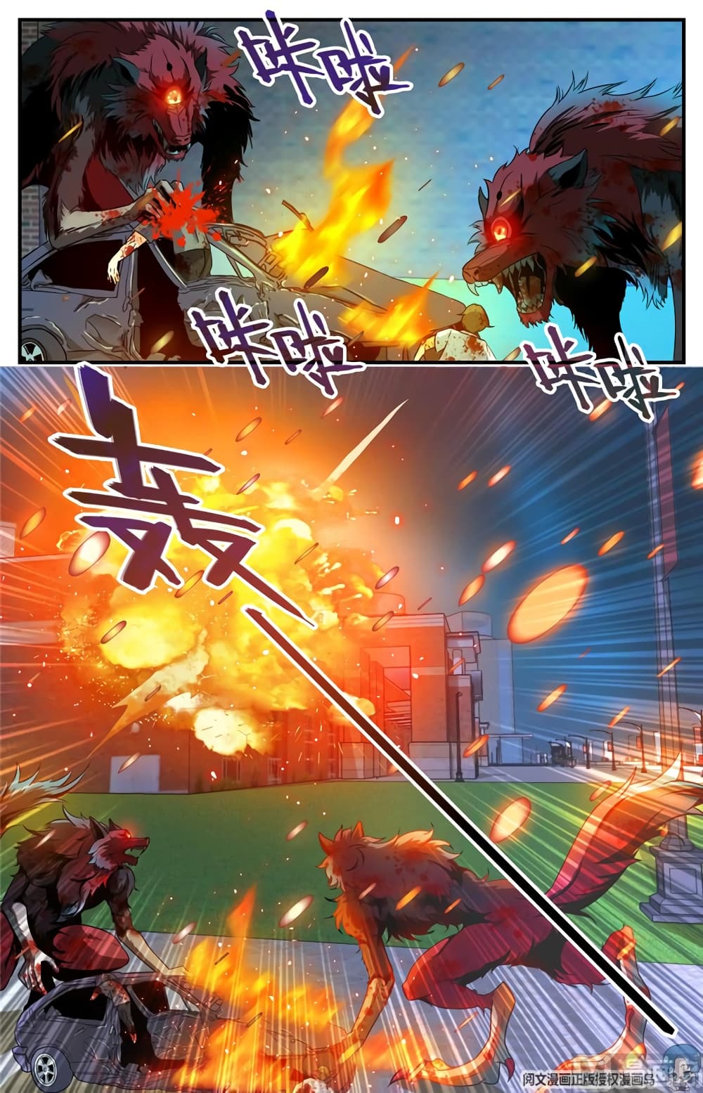 Versatile Mage จอมเวทย์เต็มพิกัด page 2