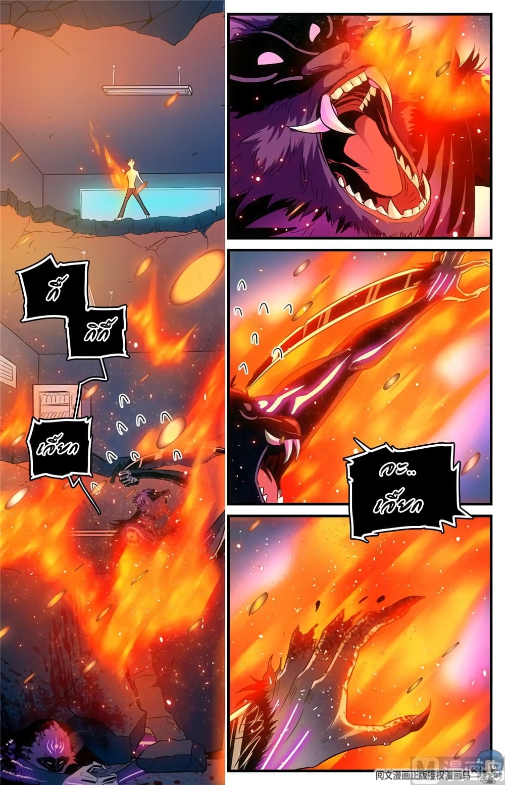 Versatile Mage จอมเวทย์เต็มพิกัด page 3