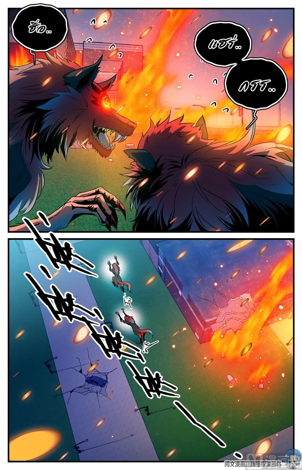 Versatile Mage จอมเวทย์เต็มพิกัด page 4