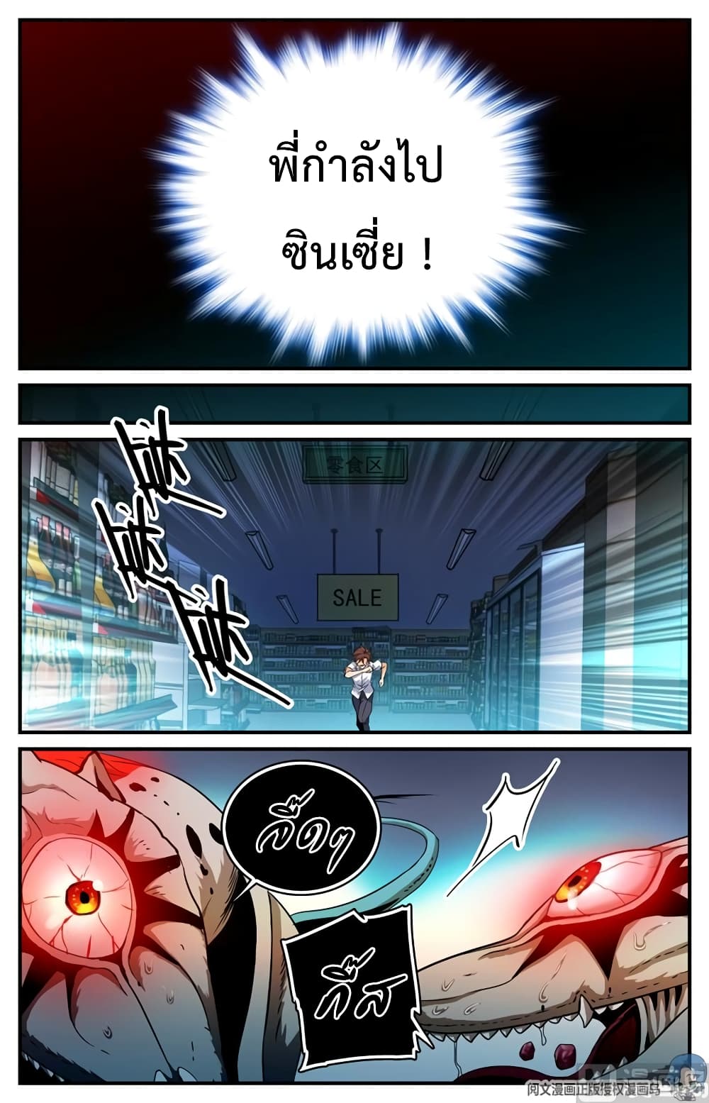 Versatile Mage จอมเวทย์เต็มพิกัด page 6
