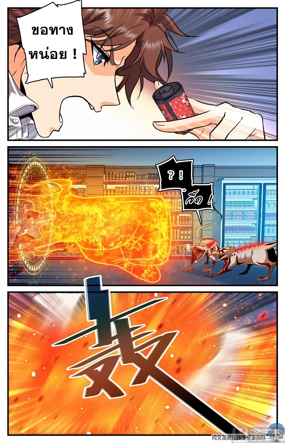 Versatile Mage จอมเวทย์เต็มพิกัด page 7