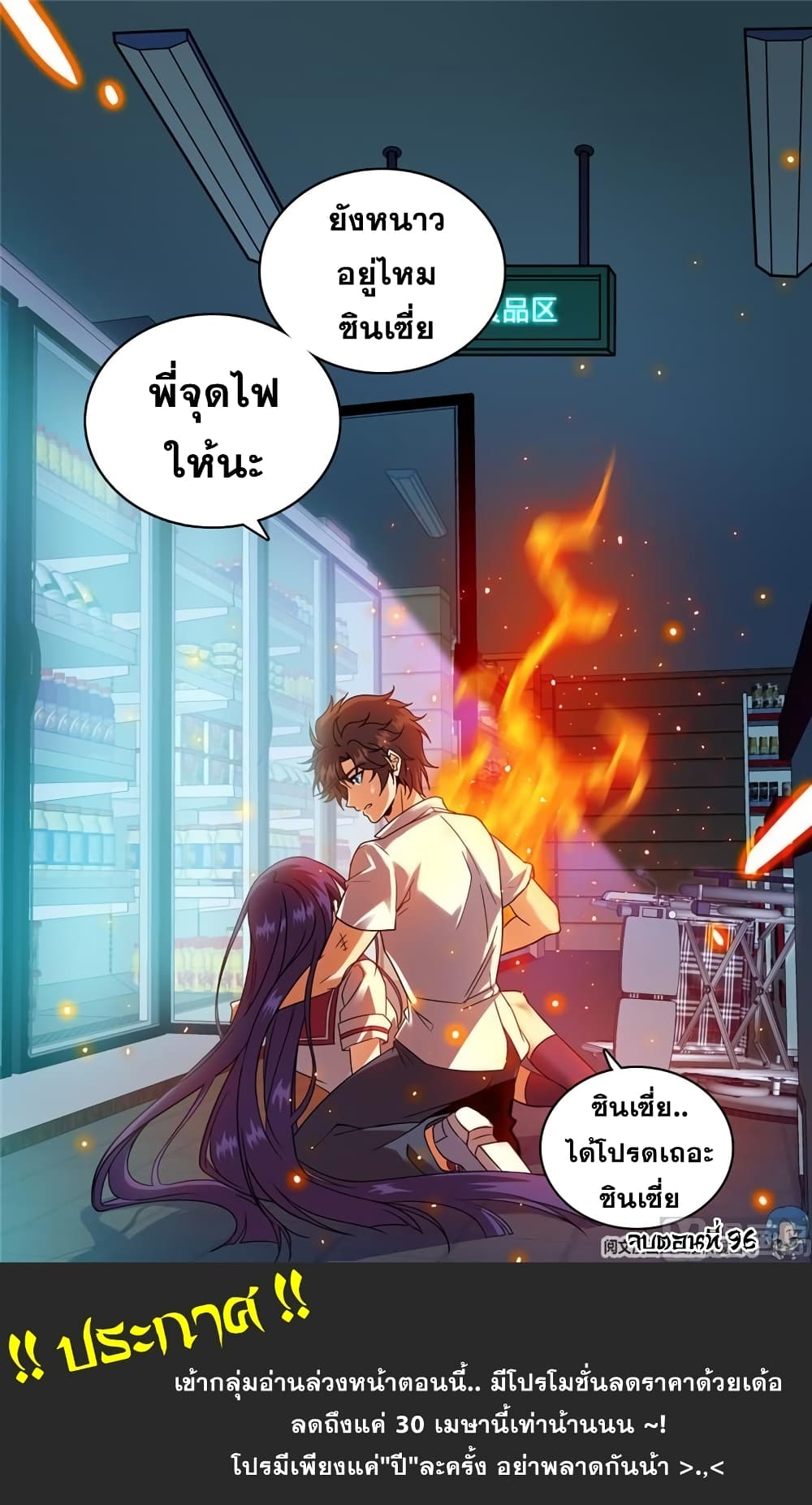 Versatile Mage จอมเวทย์เต็มพิกัด page 10