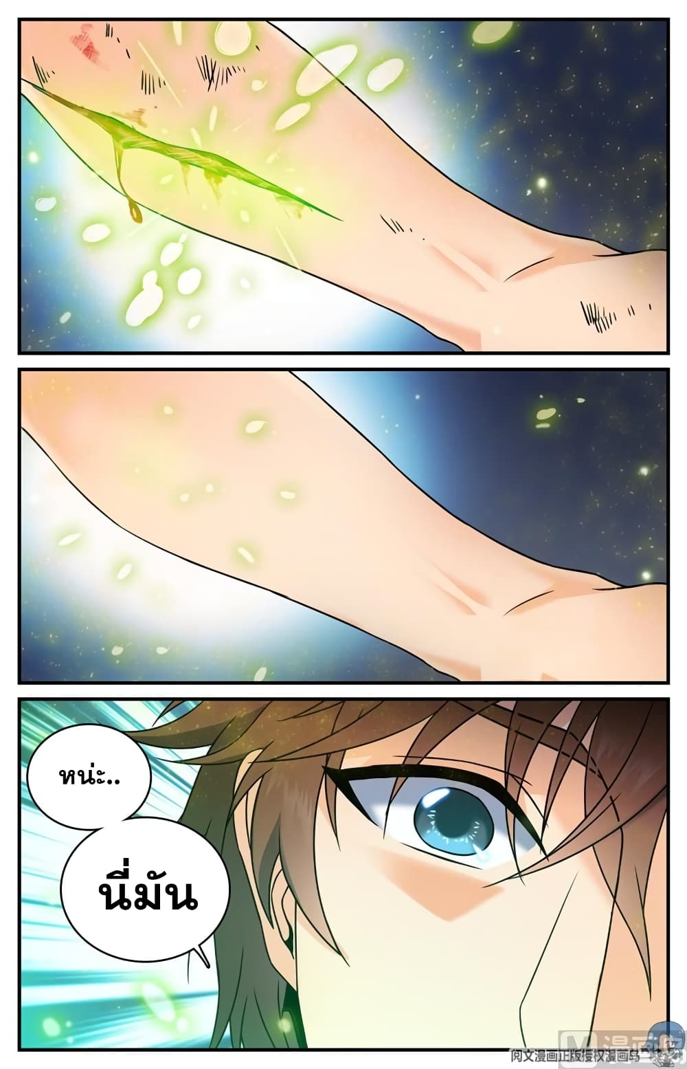 Versatile Mage จอมเวทย์เต็มพิกัด page 10