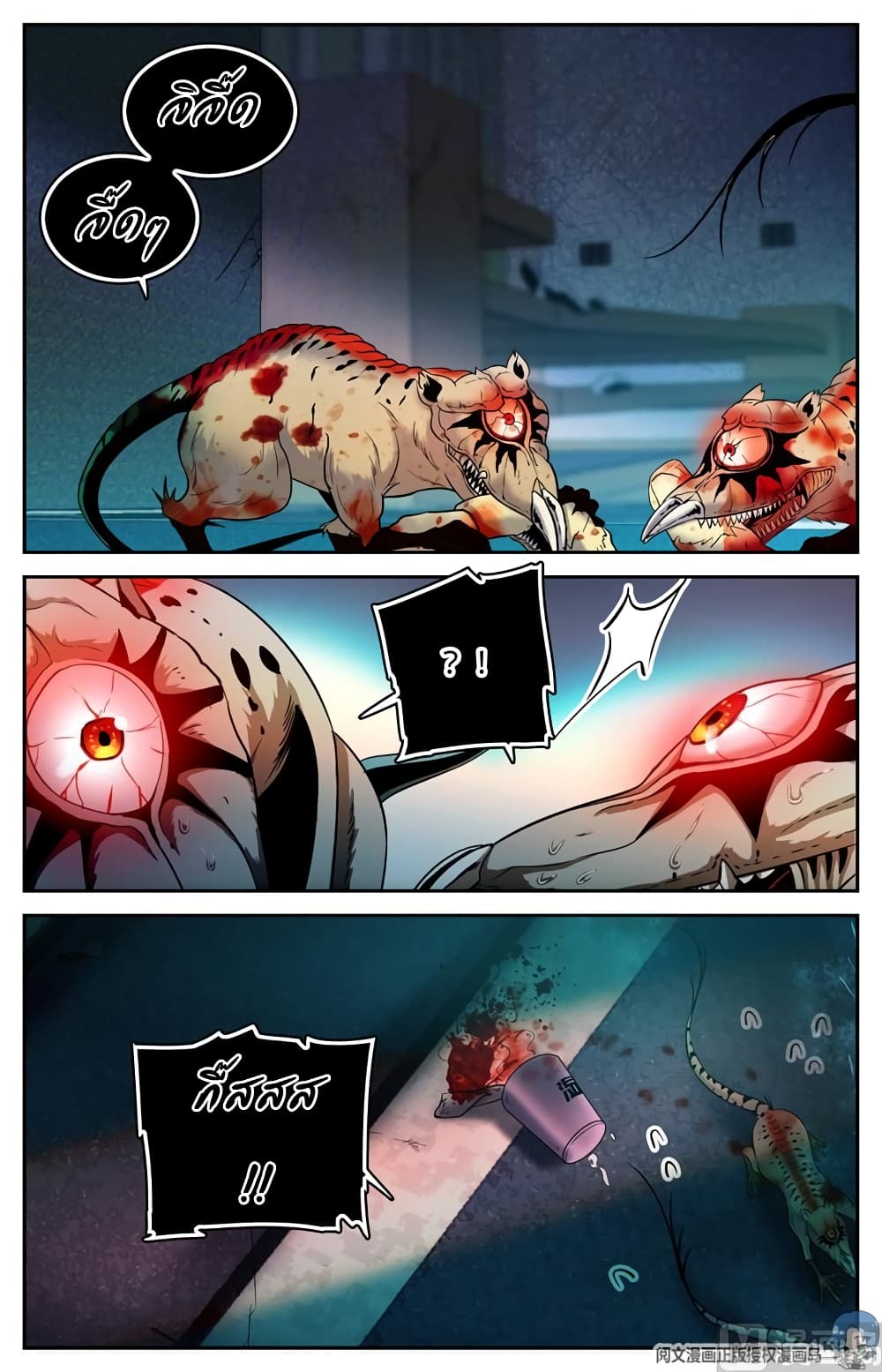 Versatile Mage จอมเวทย์เต็มพิกัด page 2
