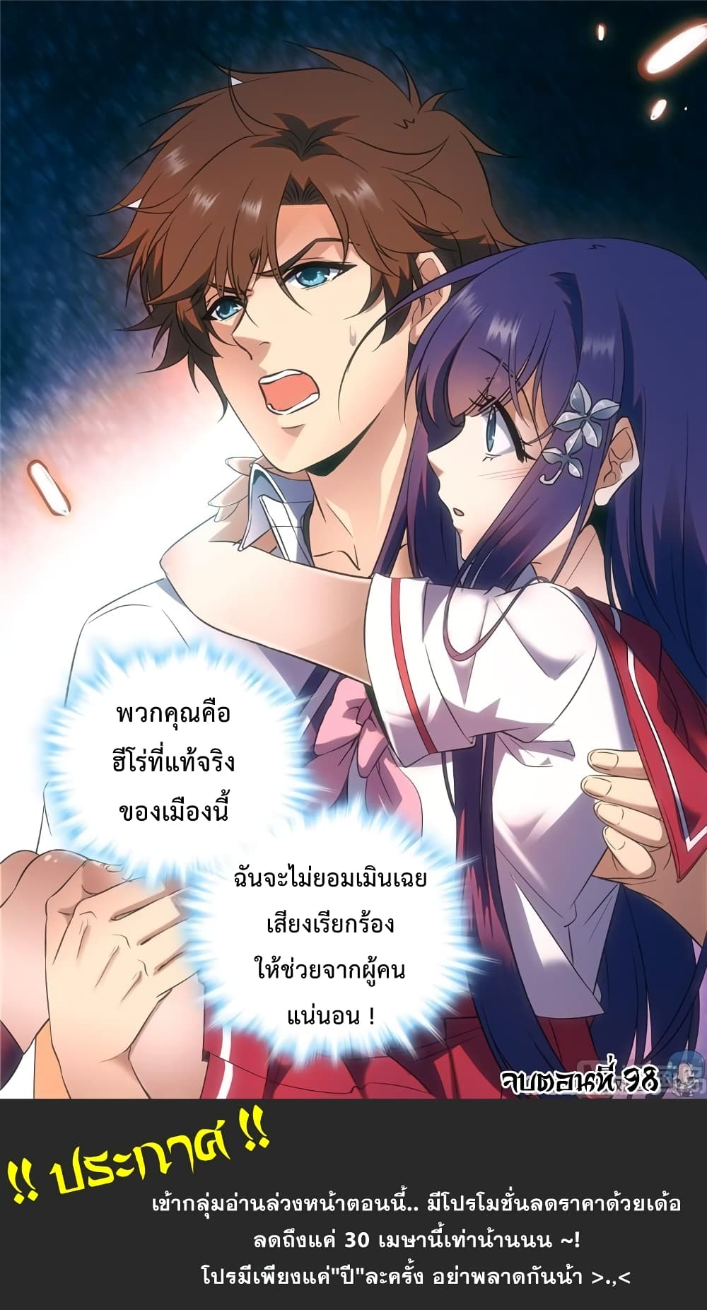 Versatile Mage จอมเวทย์เต็มพิกัด page 11