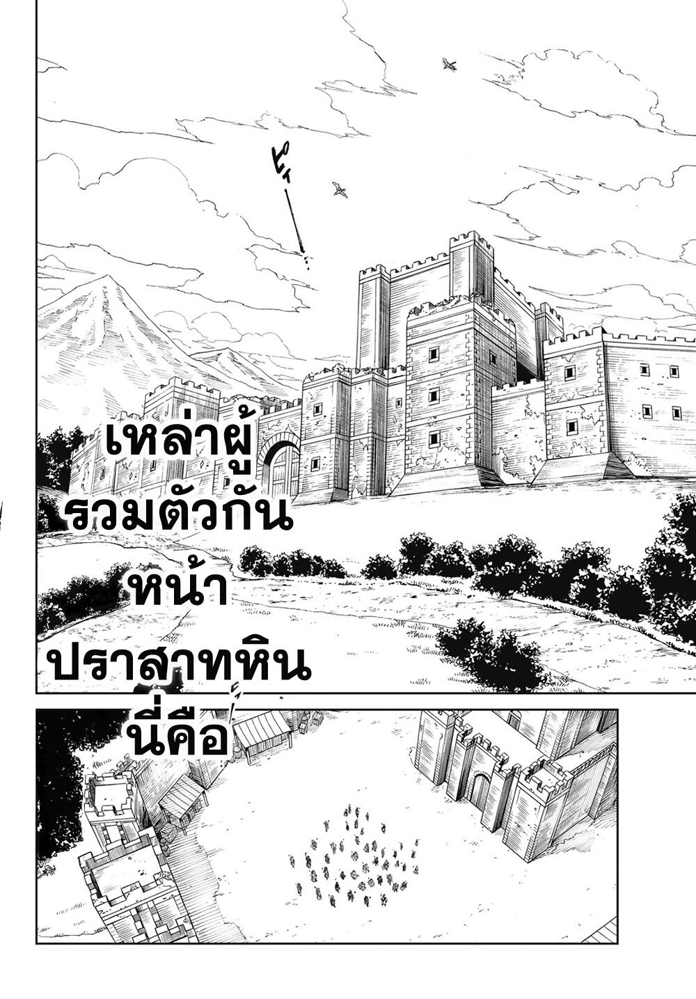 Versus page 3