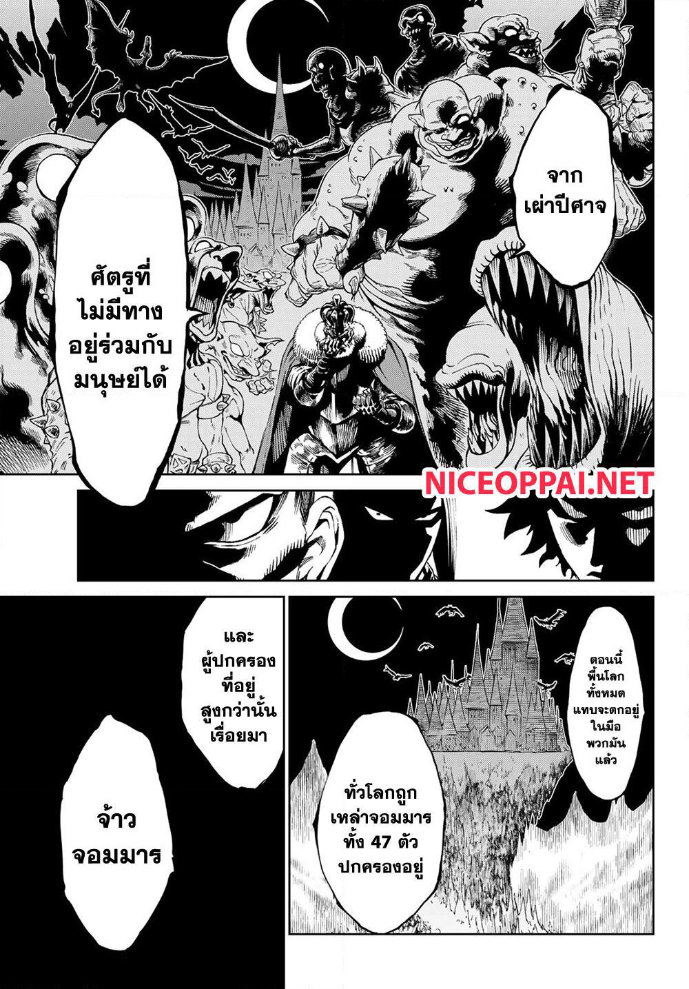 Versus page 6