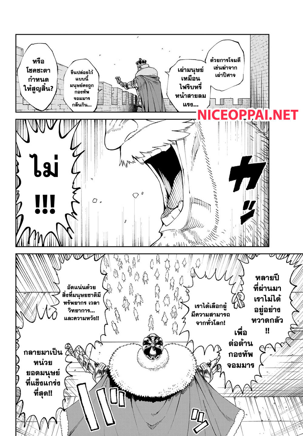 Versus page 7