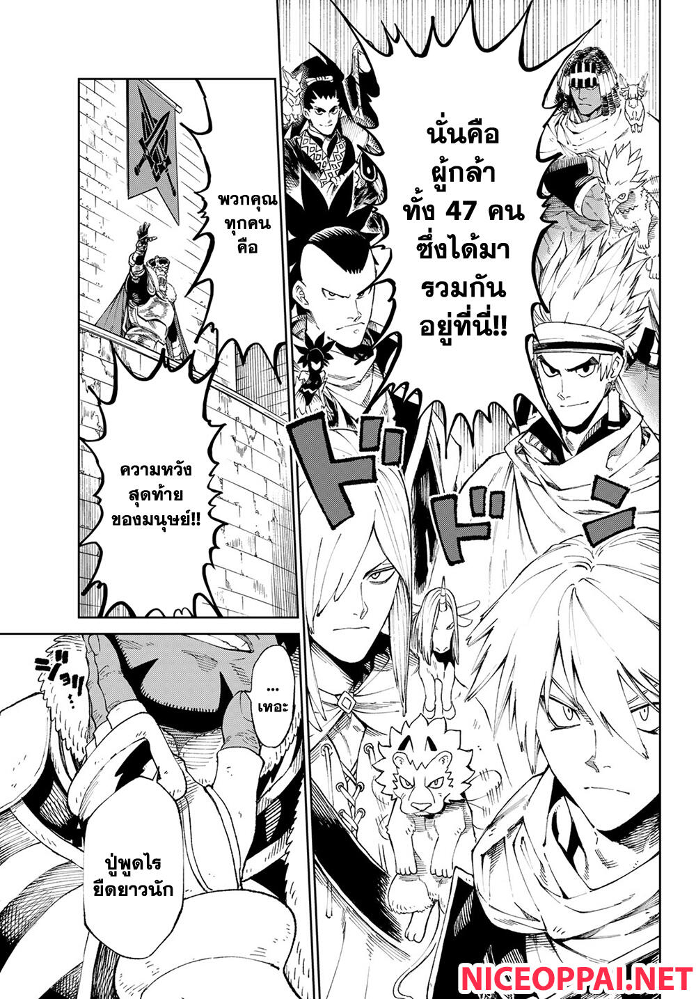 Versus page 8