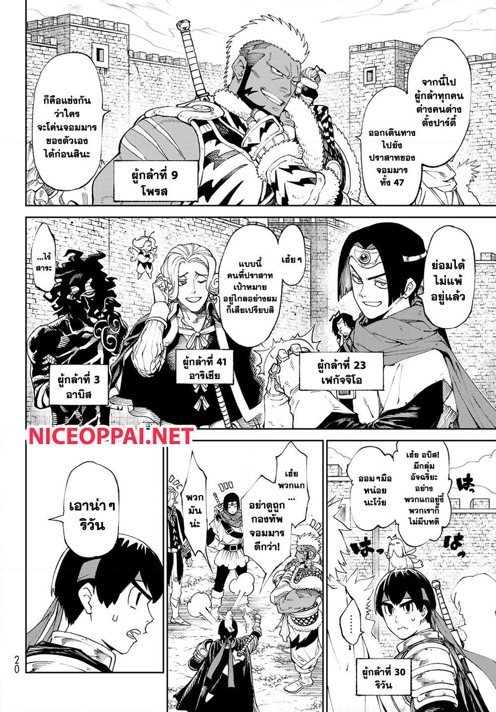 Versus page 9
