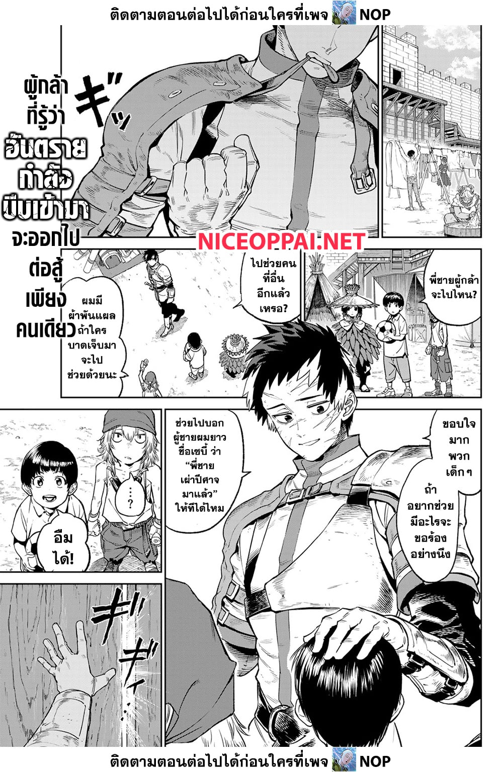 Versus page 1
