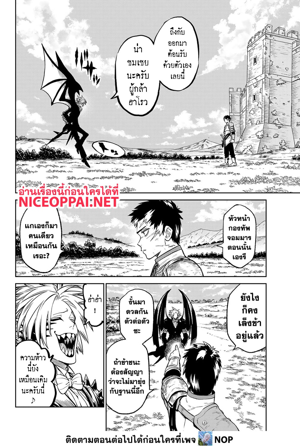 Versus page 3