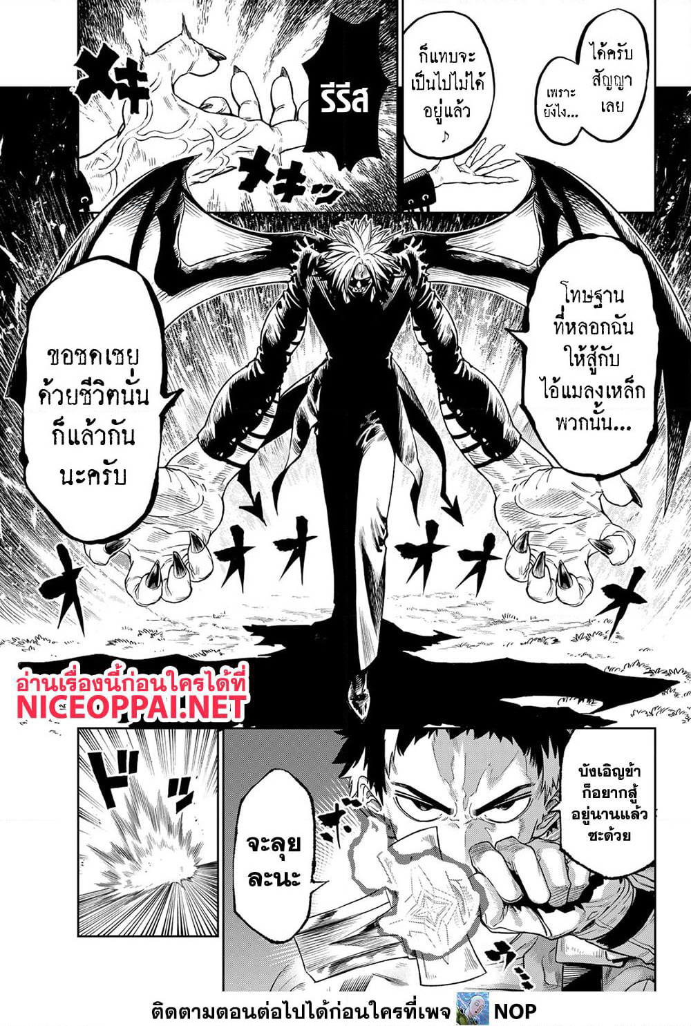 Versus page 4