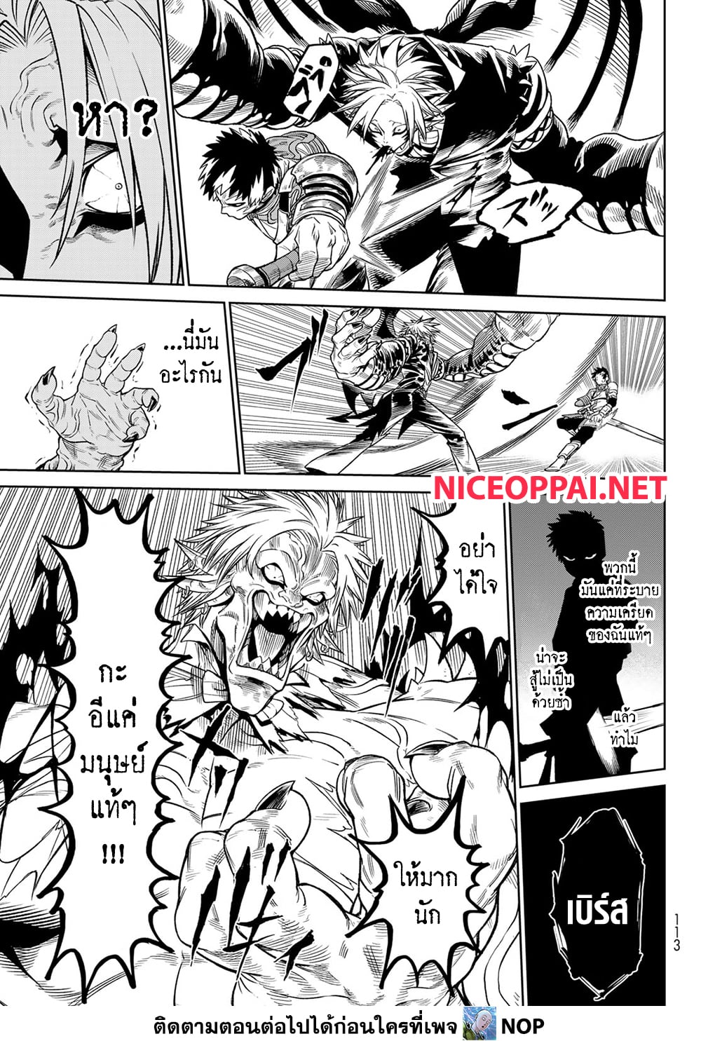Versus page 8