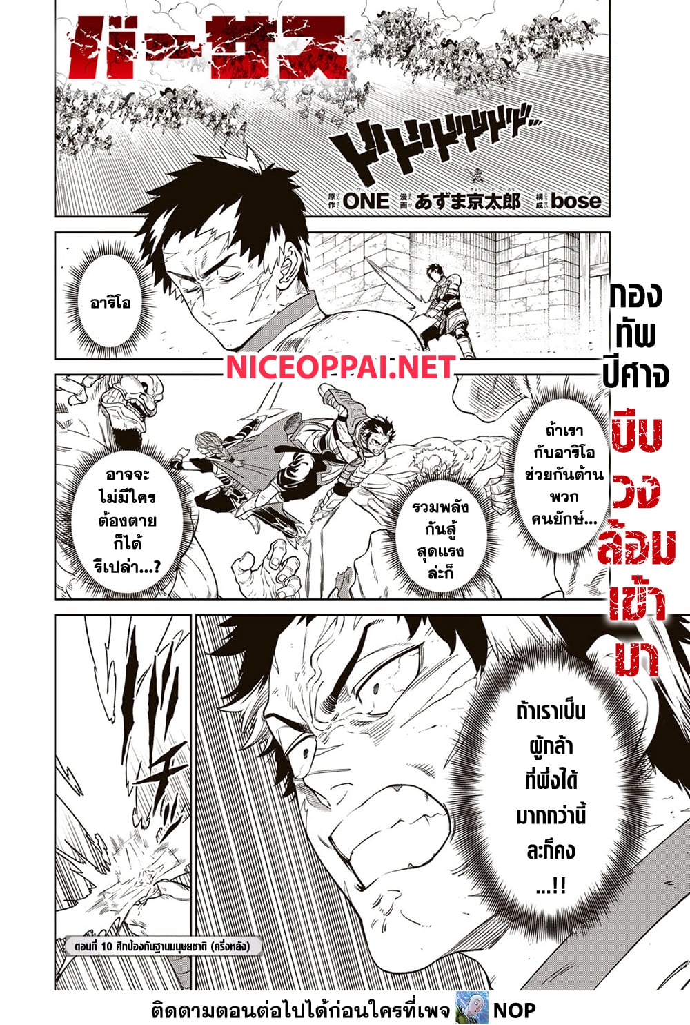 Versus page 2