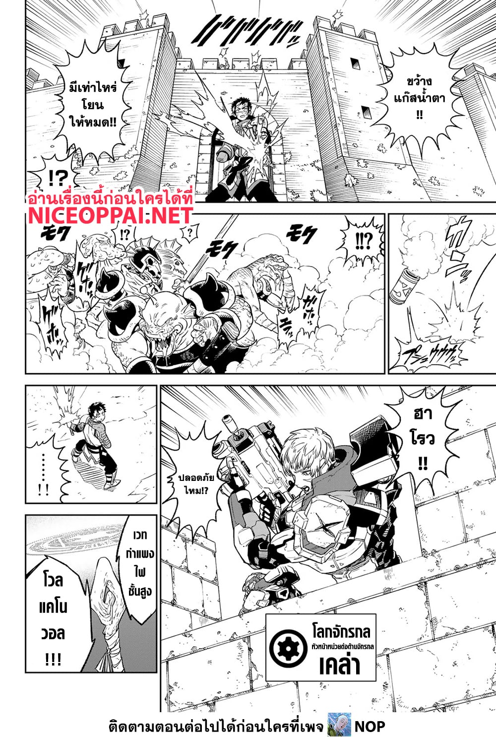 Versus page 4